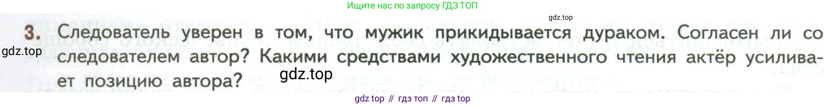 ГДЗ Литература, 7 класс Учебник, авторы: Коровина Вера Яновна, Журавлев Виктор Петрович, Коровин Валентин Иванович, издательство Просвещение, Москва, 2023, бирюзового цвета, Часть 2, страница 11, номер 3, Условие