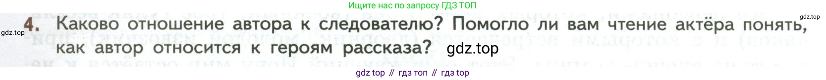 ГДЗ Литература, 7 класс Учебник, авторы: Коровина Вера Яновна, Журавлев Виктор Петрович, Коровин Валентин Иванович, издательство Просвещение, Москва, 2023, бирюзового цвета, Часть 2, страница 11, номер 4, Условие