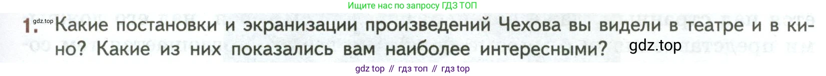 ГДЗ Литература, 7 класс Учебник, авторы: Коровина Вера Яновна, Журавлев Виктор Петрович, Коровин Валентин Иванович, издательство Просвещение, Москва, 2023, бирюзового цвета, Часть 2, страница 11, номер 1, Условие