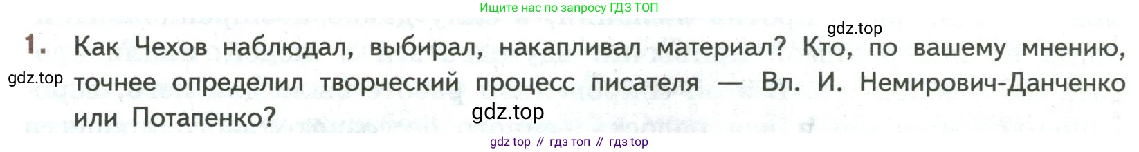 ГДЗ Литература, 7 класс Учебник, авторы: Коровина Вера Яновна, Журавлев Виктор Петрович, Коровин Валентин Иванович, издательство Просвещение, Москва, 2023, бирюзового цвета, Часть 2, страница 20, номер 1, Условие