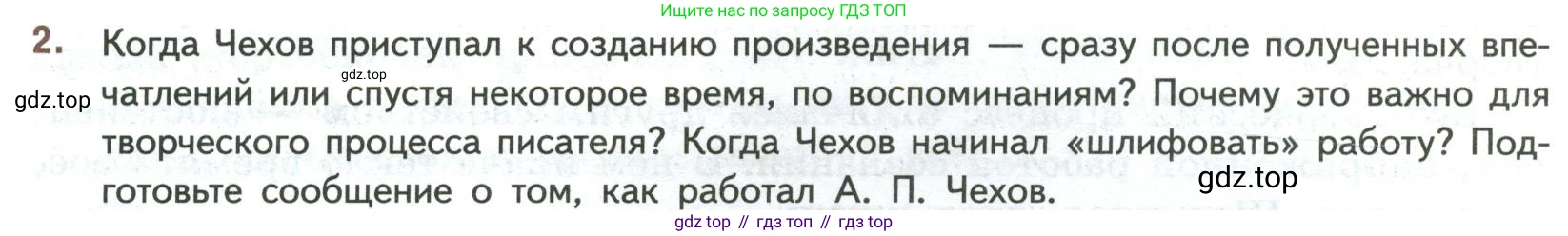 ГДЗ Литература, 7 класс Учебник, авторы: Коровина Вера Яновна, Журавлев Виктор Петрович, Коровин Валентин Иванович, издательство Просвещение, Москва, 2023, бирюзового цвета, Часть 2, страница 20, номер 2, Условие