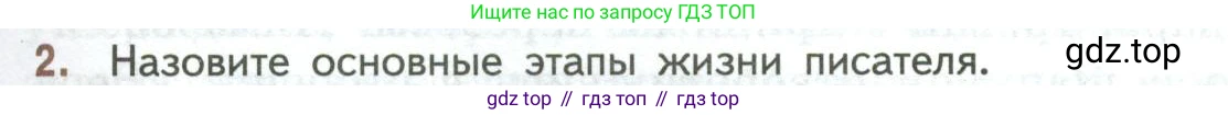 ГДЗ Литература, 7 класс Учебник, авторы: Коровина Вера Яновна, Журавлев Виктор Петрович, Коровин Валентин Иванович, издательство Просвещение, Москва, 2023, бирюзового цвета, Часть 2, страница 23, номер 2, Условие