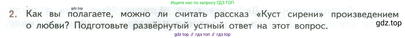 ГДЗ Литература, 7 класс Учебник, авторы: Коровина Вера Яновна, Журавлев Виктор Петрович, Коровин Валентин Иванович, издательство Просвещение, Москва, 2023, бирюзового цвета, Часть 2, страница 28, номер 2, Условие