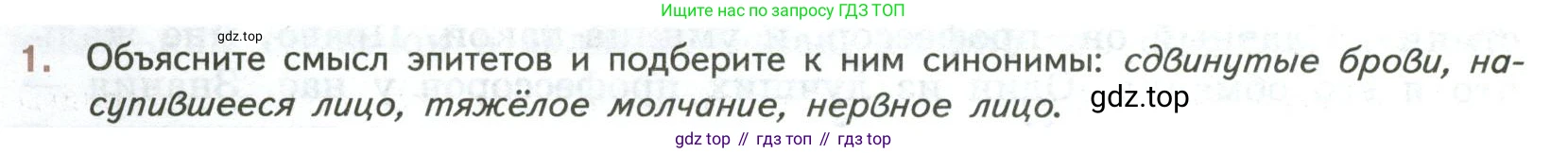 ГДЗ Литература, 7 класс Учебник, авторы: Коровина Вера Яновна, Журавлев Виктор Петрович, Коровин Валентин Иванович, издательство Просвещение, Москва, 2023, бирюзового цвета, Часть 2, страница 28, номер 1, Условие