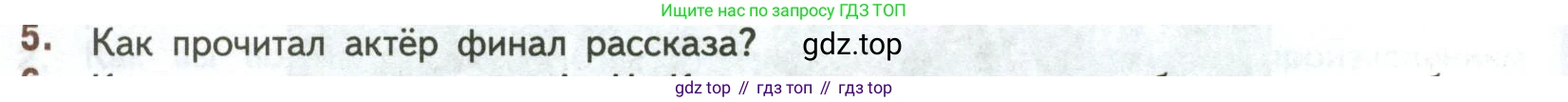 ГДЗ Литература, 7 класс Учебник, авторы: Коровина Вера Яновна, Журавлев Виктор Петрович, Коровин Валентин Иванович, издательство Просвещение, Москва, 2023, бирюзового цвета, Часть 2, страница 30, номер 5, Условие
