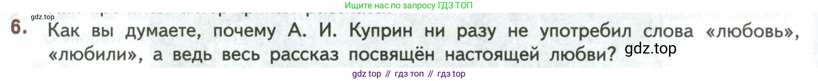 ГДЗ Литература, 7 класс Учебник, авторы: Коровина Вера Яновна, Журавлев Виктор Петрович, Коровин Валентин Иванович, издательство Просвещение, Москва, 2023, бирюзового цвета, Часть 2, страница 30, номер 6, Условие