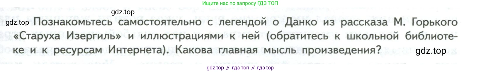 ГДЗ Литература, 7 класс Учебник, авторы: Коровина Вера Яновна, Журавлев Виктор Петрович, Коровин Валентин Иванович, издательство Просвещение, Москва, 2023, бирюзового цвета, Часть 2, страница 33, номер 1, Условие
