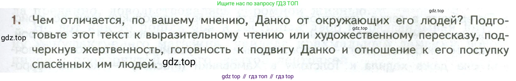 ГДЗ Литература, 7 класс Учебник, авторы: Коровина Вера Яновна, Журавлев Виктор Петрович, Коровин Валентин Иванович, издательство Просвещение, Москва, 2023, бирюзового цвета, Часть 2, страница 37, номер 1, Условие
