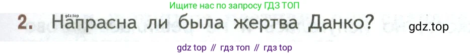 ГДЗ Литература, 7 класс Учебник, авторы: Коровина Вера Яновна, Журавлев Виктор Петрович, Коровин Валентин Иванович, издательство Просвещение, Москва, 2023, бирюзового цвета, Часть 2, страница 37, номер 2, Условие