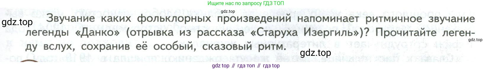ГДЗ Литература, 7 класс Учебник, авторы: Коровина Вера Яновна, Журавлев Виктор Петрович, Коровин Валентин Иванович, издательство Просвещение, Москва, 2023, бирюзового цвета, Часть 2, страница 37, номер 1, Условие