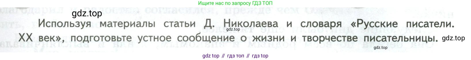 ГДЗ Литература, 7 класс Учебник, авторы: Коровина Вера Яновна, Журавлев Виктор Петрович, Коровин Валентин Иванович, издательство Просвещение, Москва, 2023, бирюзового цвета, Часть 2, страница 39, номер 1, Условие