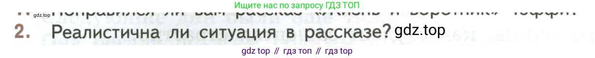 ГДЗ Литература, 7 класс Учебник, авторы: Коровина Вера Яновна, Журавлев Виктор Петрович, Коровин Валентин Иванович, издательство Просвещение, Москва, 2023, бирюзового цвета, Часть 2, страница 42, номер 2, Условие