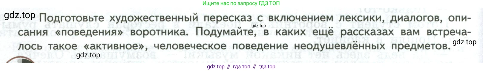 ГДЗ Литература, 7 класс Учебник, авторы: Коровина Вера Яновна, Журавлев Виктор Петрович, Коровин Валентин Иванович, издательство Просвещение, Москва, 2023, бирюзового цвета, Часть 2, страница 42, номер 1, Условие