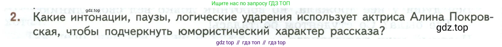 ГДЗ Литература, 7 класс Учебник, авторы: Коровина Вера Яновна, Журавлев Виктор Петрович, Коровин Валентин Иванович, издательство Просвещение, Москва, 2023, бирюзового цвета, Часть 2, страница 42, номер 2, Условие