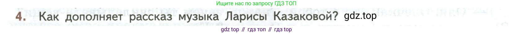 ГДЗ Литература, 7 класс Учебник, авторы: Коровина Вера Яновна, Журавлев Виктор Петрович, Коровин Валентин Иванович, издательство Просвещение, Москва, 2023, бирюзового цвета, Часть 2, страница 42, номер 4, Условие