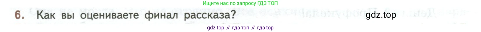 ГДЗ Литература, 7 класс Учебник, авторы: Коровина Вера Яновна, Журавлев Виктор Петрович, Коровин Валентин Иванович, издательство Просвещение, Москва, 2023, бирюзового цвета, Часть 2, страница 42, номер 6, Условие