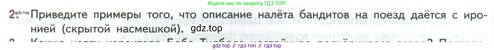 ГДЗ Литература, 7 класс Учебник, авторы: Коровина Вера Яновна, Журавлев Виктор Петрович, Коровин Валентин Иванович, издательство Просвещение, Москва, 2023, бирюзового цвета, Часть 2, страница 48, номер 2, Условие