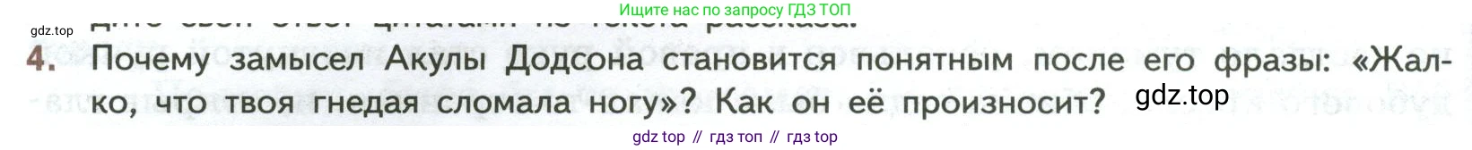 ГДЗ Литература, 7 класс Учебник, авторы: Коровина Вера Яновна, Журавлев Виктор Петрович, Коровин Валентин Иванович, издательство Просвещение, Москва, 2023, бирюзового цвета, Часть 2, страница 48, номер 4, Условие
