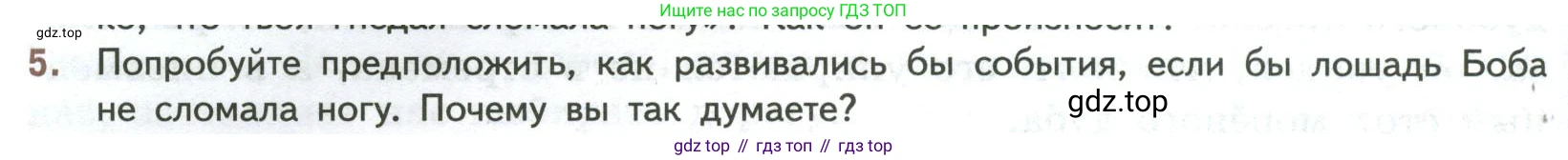ГДЗ Литература, 7 класс Учебник, авторы: Коровина Вера Яновна, Журавлев Виктор Петрович, Коровин Валентин Иванович, издательство Просвещение, Москва, 2023, бирюзового цвета, Часть 2, страница 48, номер 5, Условие