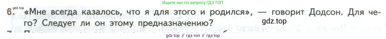 ГДЗ Литература, 7 класс Учебник, авторы: Коровина Вера Яновна, Журавлев Виктор Петрович, Коровин Валентин Иванович, издательство Просвещение, Москва, 2023, бирюзового цвета, Часть 2, страница 48, номер 6, Условие