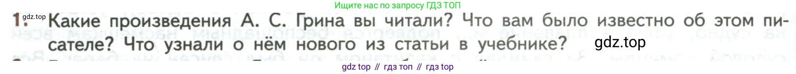 ГДЗ Литература, 7 класс Учебник, авторы: Коровина Вера Яновна, Журавлев Виктор Петрович, Коровин Валентин Иванович, издательство Просвещение, Москва, 2023, бирюзового цвета, Часть 2, страница 50, номер 1, Условие