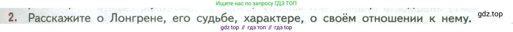 ГДЗ Литература, 7 класс Учебник, авторы: Коровина Вера Яновна, Журавлев Виктор Петрович, Коровин Валентин Иванович, издательство Просвещение, Москва, 2023, бирюзового цвета, Часть 2, страница 67, номер 2, Условие