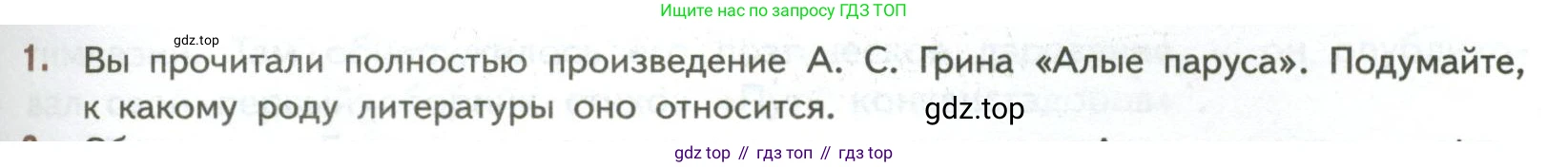 ГДЗ Литература, 7 класс Учебник, авторы: Коровина Вера Яновна, Журавлев Виктор Петрович, Коровин Валентин Иванович, издательство Просвещение, Москва, 2023, бирюзового цвета, Часть 2, страница 67, номер 1, Условие