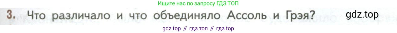 ГДЗ Литература, 7 класс Учебник, авторы: Коровина Вера Яновна, Журавлев Виктор Петрович, Коровин Валентин Иванович, издательство Просвещение, Москва, 2023, бирюзового цвета, Часть 2, страница 67, номер 3, Условие