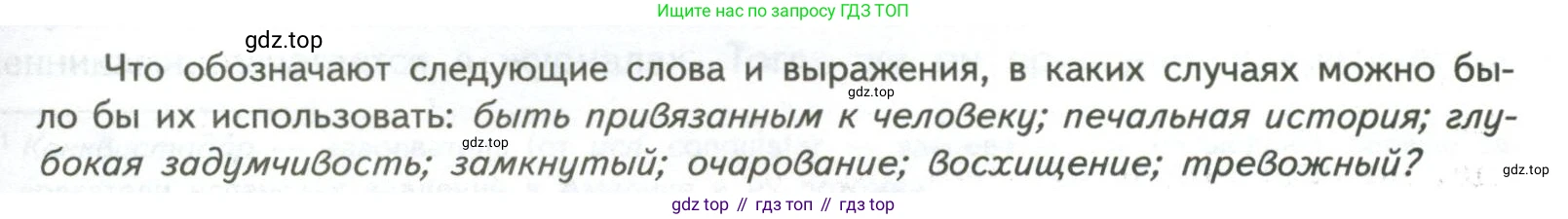 ГДЗ Литература, 7 класс Учебник, авторы: Коровина Вера Яновна, Журавлев Виктор Петрович, Коровин Валентин Иванович, издательство Просвещение, Москва, 2023, бирюзового цвета, Часть 2, страница 67, номер 1, Условие