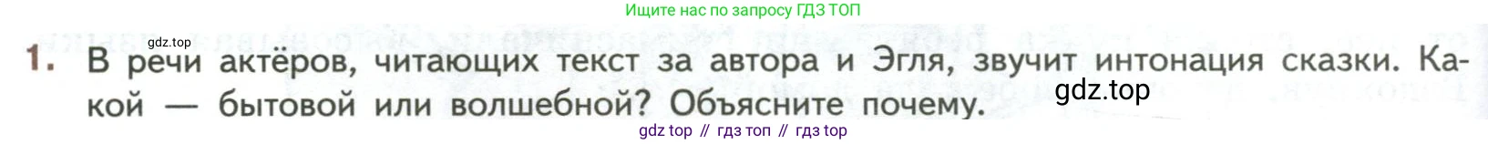 ГДЗ Литература, 7 класс Учебник, авторы: Коровина Вера Яновна, Журавлев Виктор Петрович, Коровин Валентин Иванович, издательство Просвещение, Москва, 2023, бирюзового цвета, Часть 2, страница 68, номер 1, Условие