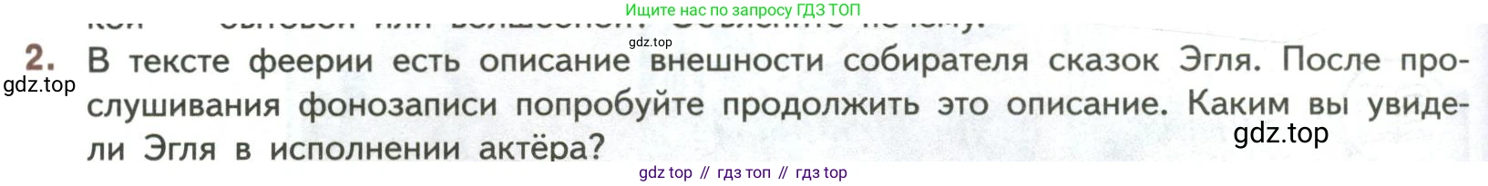 ГДЗ Литература, 7 класс Учебник, авторы: Коровина Вера Яновна, Журавлев Виктор Петрович, Коровин Валентин Иванович, издательство Просвещение, Москва, 2023, бирюзового цвета, Часть 2, страница 68, номер 2, Условие