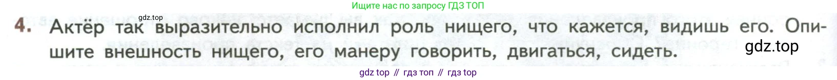 ГДЗ Литература, 7 класс Учебник, авторы: Коровина Вера Яновна, Журавлев Виктор Петрович, Коровин Валентин Иванович, издательство Просвещение, Москва, 2023, бирюзового цвета, Часть 2, страница 68, номер 4, Условие