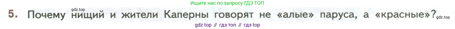 ГДЗ Литература, 7 класс Учебник, авторы: Коровина Вера Яновна, Журавлев Виктор Петрович, Коровин Валентин Иванович, издательство Просвещение, Москва, 2023, бирюзового цвета, Часть 2, страница 68, номер 5, Условие