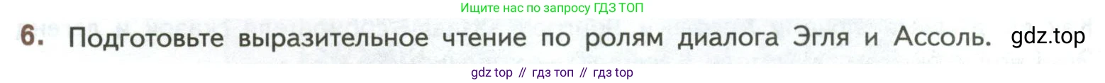 ГДЗ Литература, 7 класс Учебник, авторы: Коровина Вера Яновна, Журавлев Виктор Петрович, Коровин Валентин Иванович, издательство Просвещение, Москва, 2023, бирюзового цвета, Часть 2, страница 68, номер 6, Условие