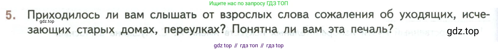 ГДЗ Литература, 7 класс Учебник, авторы: Коровина Вера Яновна, Журавлев Виктор Петрович, Коровин Валентин Иванович, издательство Просвещение, Москва, 2023, бирюзового цвета, Часть 2, страница 74, номер 5, Условие