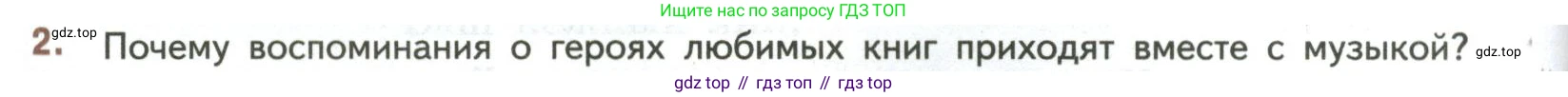 ГДЗ Литература, 7 класс Учебник, авторы: Коровина Вера Яновна, Журавлев Виктор Петрович, Коровин Валентин Иванович, издательство Просвещение, Москва, 2023, бирюзового цвета, Часть 2, страница 78, номер 2, Условие