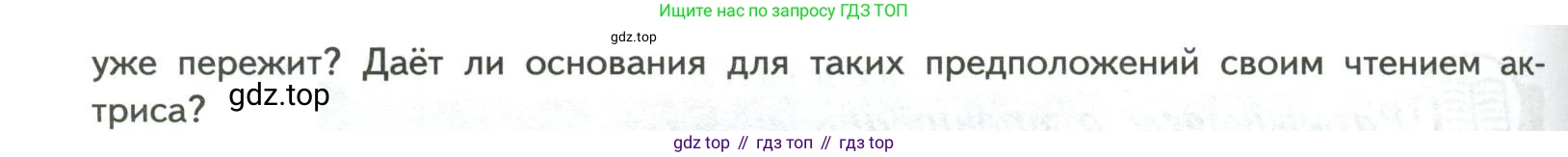 ГДЗ Литература, 7 класс Учебник, авторы: Коровина Вера Яновна, Журавлев Виктор Петрович, Коровин Валентин Иванович, издательство Просвещение, Москва, 2023, бирюзового цвета, Часть 1, страница 207, номер 2, Условие (продолжение 2)