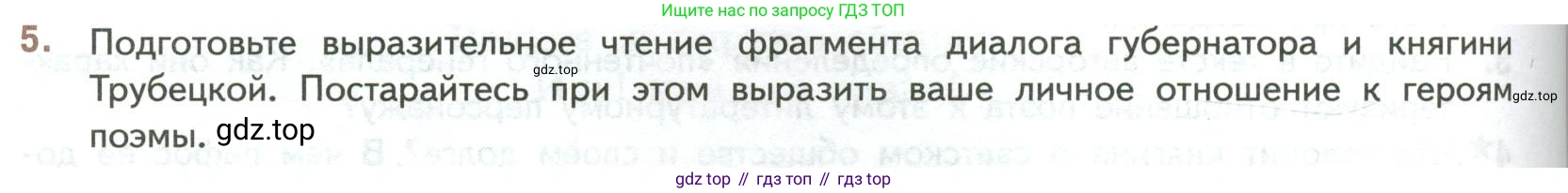 ГДЗ Литература, 7 класс Учебник, авторы: Коровина Вера Яновна, Журавлев Виктор Петрович, Коровин Валентин Иванович, издательство Просвещение, Москва, 2023, бирюзового цвета, Часть 1, страница 208, номер 5, Условие