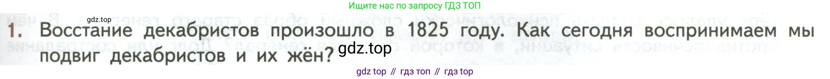 ГДЗ Литература, 7 класс Учебник, авторы: Коровина Вера Яновна, Журавлев Виктор Петрович, Коровин Валентин Иванович, издательство Просвещение, Москва, 2023, бирюзового цвета, Часть 1, страница 207, номер 1, Условие