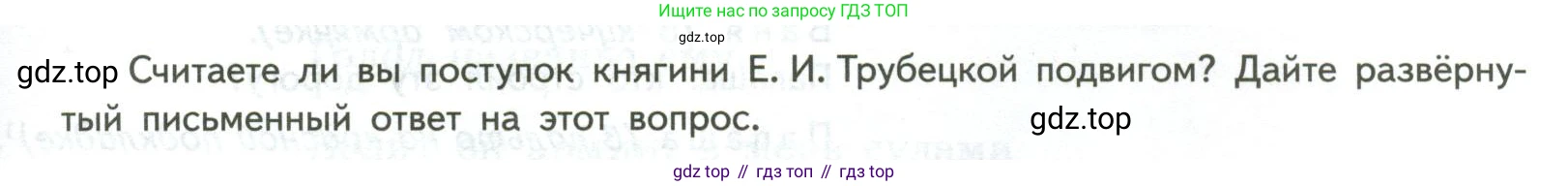 ГДЗ Литература, 7 класс Учебник, авторы: Коровина Вера Яновна, Журавлев Виктор Петрович, Коровин Валентин Иванович, издательство Просвещение, Москва, 2023, бирюзового цвета, Часть 1, страница 207, номер 1, Условие