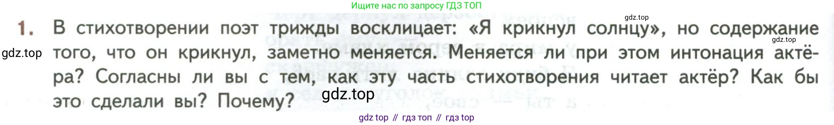 ГДЗ Литература, 7 класс Учебник, авторы: Коровина Вера Яновна, Журавлев Виктор Петрович, Коровин Валентин Иванович, издательство Просвещение, Москва, 2023, бирюзового цвета, Часть 2, страница 86, номер 1, Условие