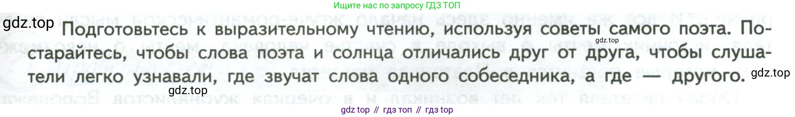 ГДЗ Литература, 7 класс Учебник, авторы: Коровина Вера Яновна, Журавлев Виктор Петрович, Коровин Валентин Иванович, издательство Просвещение, Москва, 2023, бирюзового цвета, Часть 2, страница 87, номер 1, Условие