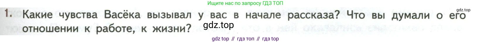 ГДЗ Литература, 7 класс Учебник, авторы: Коровина Вера Яновна, Журавлев Виктор Петрович, Коровин Валентин Иванович, издательство Просвещение, Москва, 2023, бирюзового цвета, Часть 2, страница 115, номер 1, Условие