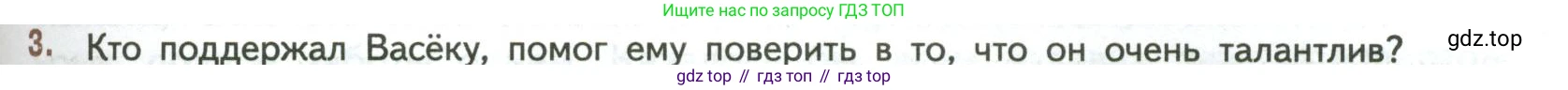 ГДЗ Литература, 7 класс Учебник, авторы: Коровина Вера Яновна, Журавлев Виктор Петрович, Коровин Валентин Иванович, издательство Просвещение, Москва, 2023, бирюзового цвета, Часть 2, страница 115, номер 3, Условие