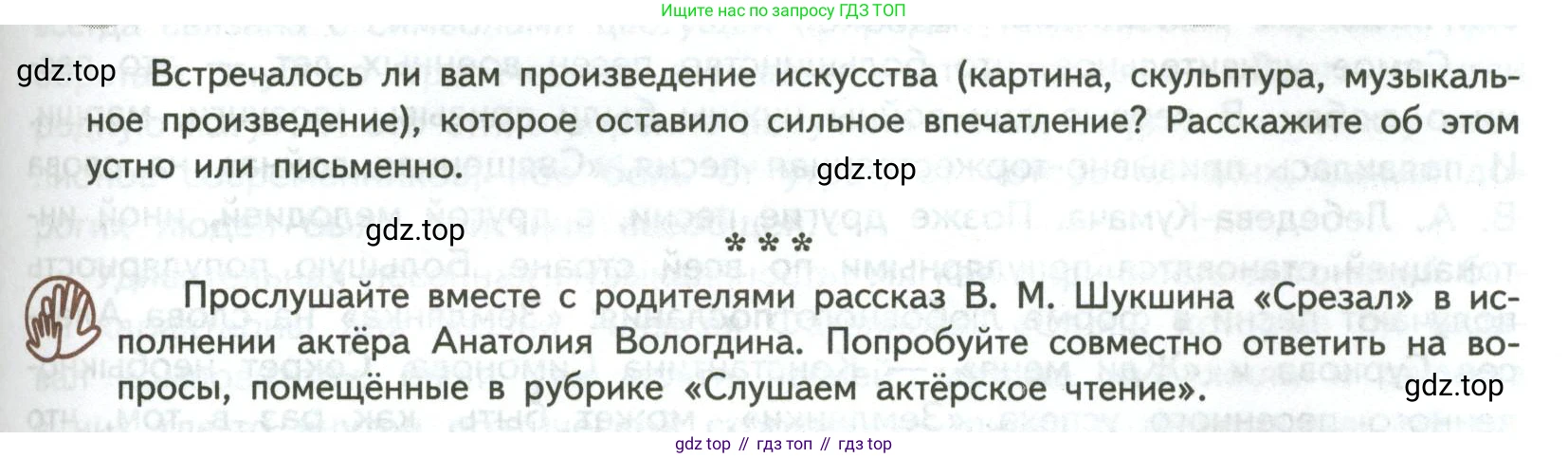ГДЗ Литература, 7 класс Учебник, авторы: Коровина Вера Яновна, Журавлев Виктор Петрович, Коровин Валентин Иванович, издательство Просвещение, Москва, 2023, бирюзового цвета, Часть 2, страница 115, номер 1, Условие