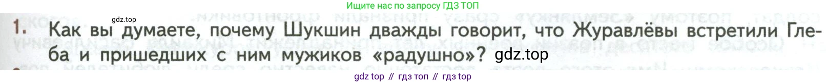 ГДЗ Литература, 7 класс Учебник, авторы: Коровина Вера Яновна, Журавлев Виктор Петрович, Коровин Валентин Иванович, издательство Просвещение, Москва, 2023, бирюзового цвета, Часть 2, страница 115, номер 1, Условие