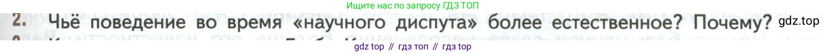 ГДЗ Литература, 7 класс Учебник, авторы: Коровина Вера Яновна, Журавлев Виктор Петрович, Коровин Валентин Иванович, издательство Просвещение, Москва, 2023, бирюзового цвета, Часть 2, страница 115, номер 2, Условие