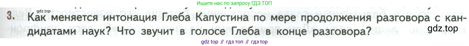 ГДЗ Литература, 7 класс Учебник, авторы: Коровина Вера Яновна, Журавлев Виктор Петрович, Коровин Валентин Иванович, издательство Просвещение, Москва, 2023, бирюзового цвета, Часть 2, страница 115, номер 3, Условие