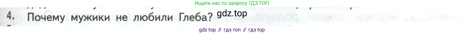 ГДЗ Литература, 7 класс Учебник, авторы: Коровина Вера Яновна, Журавлев Виктор Петрович, Коровин Валентин Иванович, издательство Просвещение, Москва, 2023, бирюзового цвета, Часть 2, страница 115, номер 4, Условие
