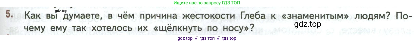ГДЗ Литература, 7 класс Учебник, авторы: Коровина Вера Яновна, Журавлев Виктор Петрович, Коровин Валентин Иванович, издательство Просвещение, Москва, 2023, бирюзового цвета, Часть 2, страница 115, номер 5, Условие